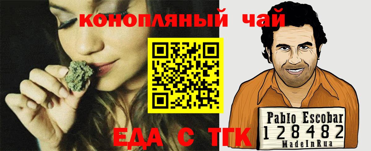 Ангарск  Cannafood марихуана  Вход с VPN 