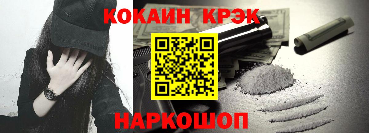 COCAIN Columbia Ангарск