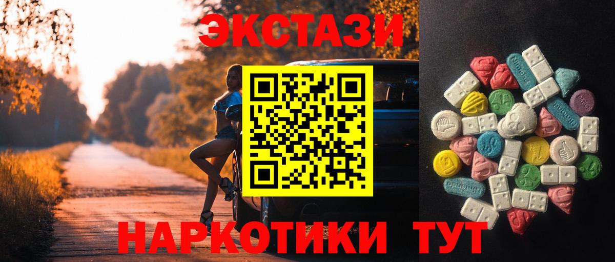 Ecstasy MDMA Ангарск