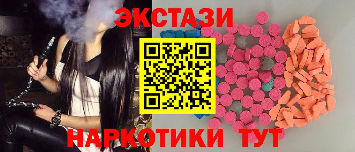 Ангарск  Экстази 280 MDMA  Экстази  Вход с VPN 