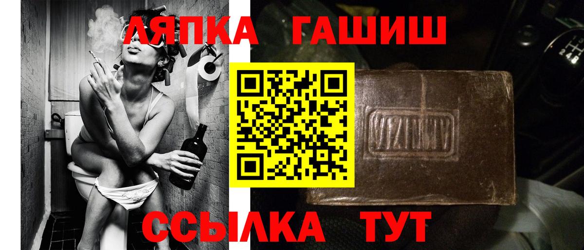 Гашиш Ice-O-Lator  ГАШИШ гарик  Ангарск  где купить наркотик  Вход с VPN 