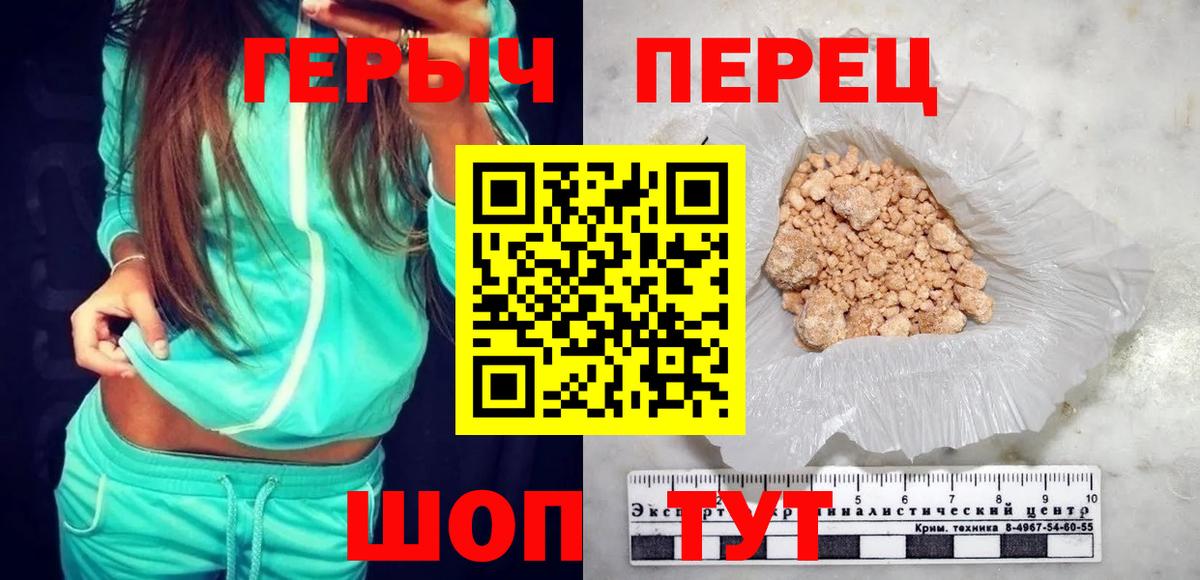 ГЕРОИН герыч Ангарск