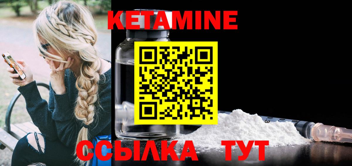 КЕТАМИН VHQ Ангарск