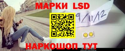 марки lsd Абинск