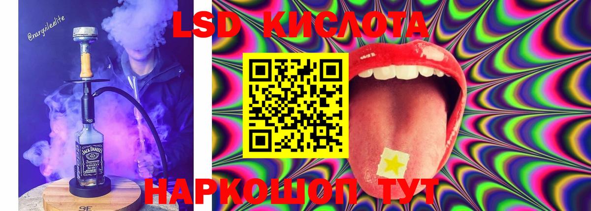 LSD-25 экстази кислота  Вход с VPN  ЛСД экстази ecstasy  Ангарск 