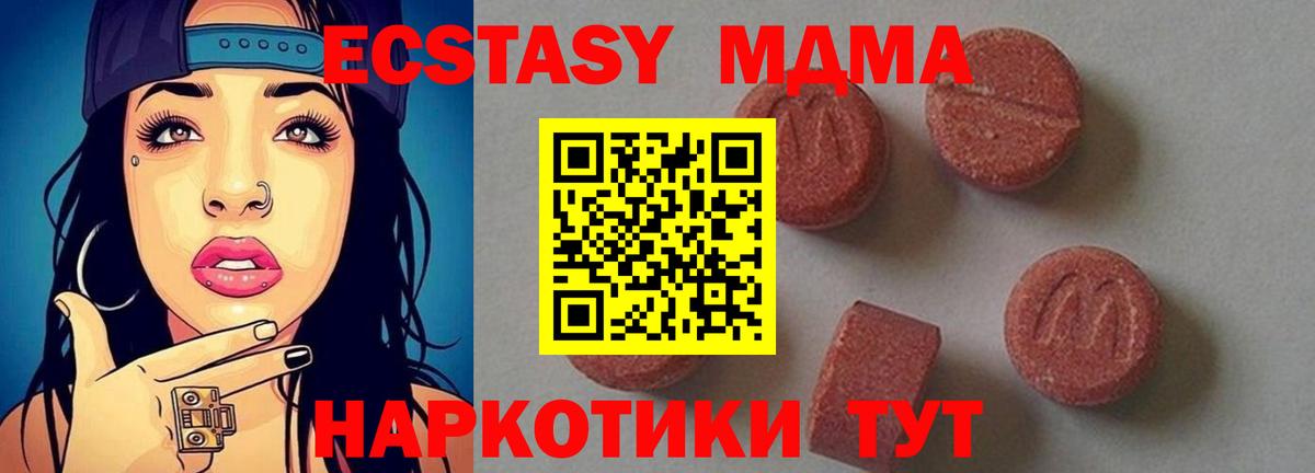 MDMA Molly  MDMA  MDMA VHQ  Ангарск  Вход с VPN 