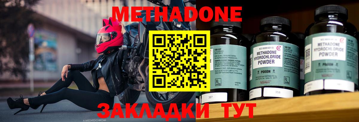 omg ссылки  Метадон methadone  Вход с VPN  Ангарск 