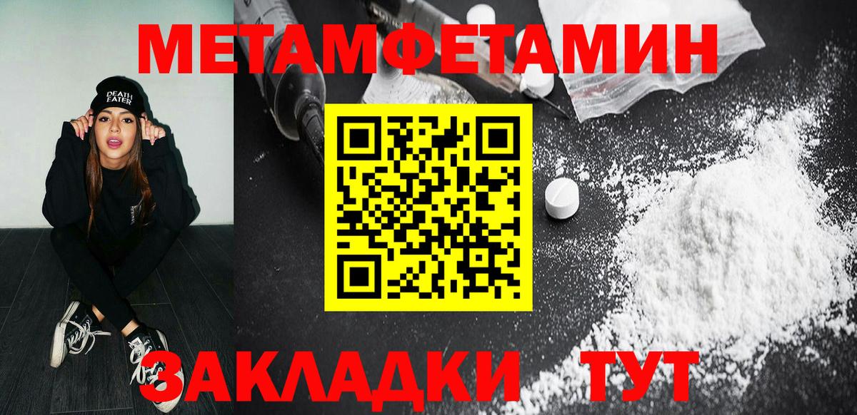 Метамфетамин Methamphetamine  Вход с VPN  Метамфетамин Methamphetamine  Ангарск 