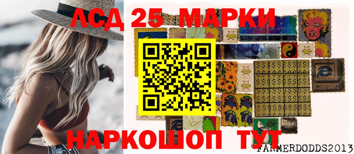 Марки N-bome 1,5мг Ангарск