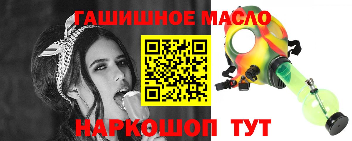 Ангарск  Дистиллят ТГК вейп  Вход с VPN  Дистиллят ТГК вейп 